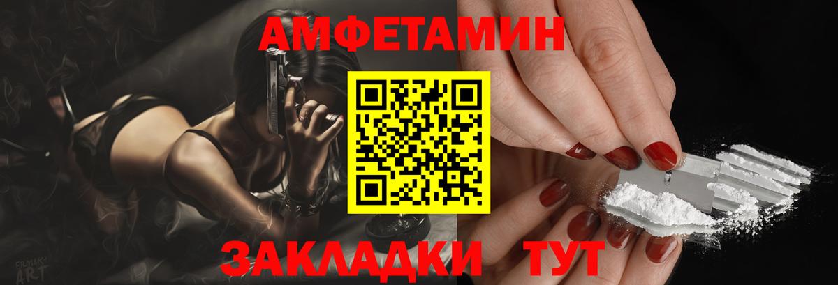 Амфетамин Premium  Вход с VPN  Брянск 