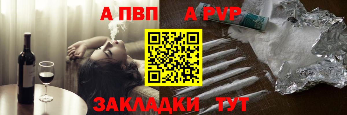Брянск  А ПВП  Вход с VPN  APVP крисы CK  Alfa_PVP VHQ 