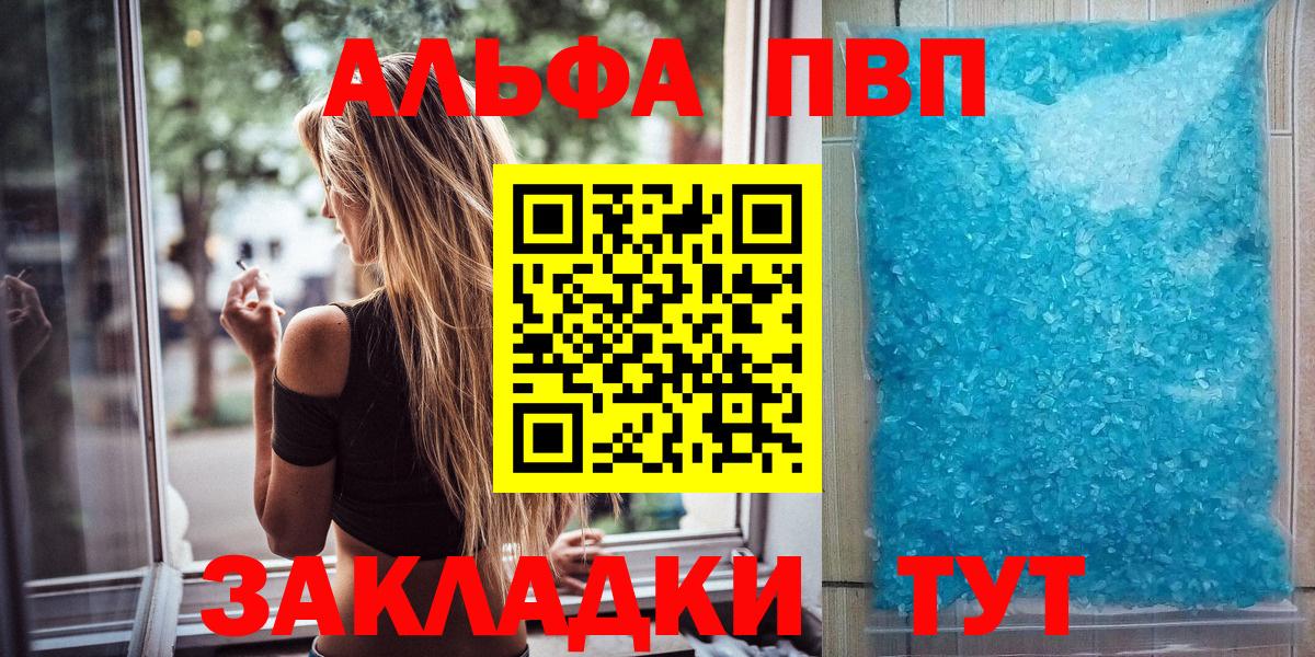 APVP кристаллы Брянск
