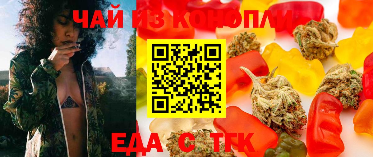 Печенье с ТГК марихуана  Вход с VPN  Брянск 
