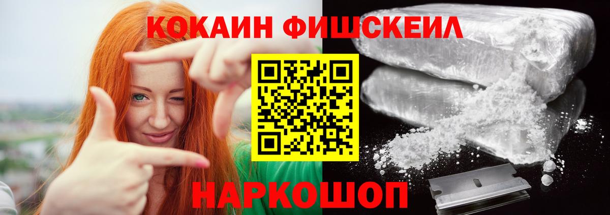 Cocaine Эквадор Брянск