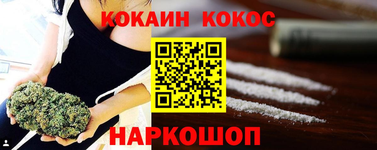 Cocaine Колумбийский  Вход с VPN  Cocaine  Брянск 