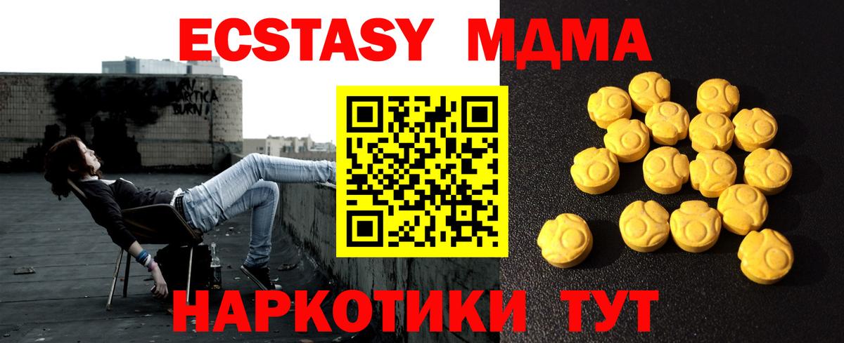 Экстази  Вход с VPN  Брянск  Экстази ешки  Ecstasy DUBAI 