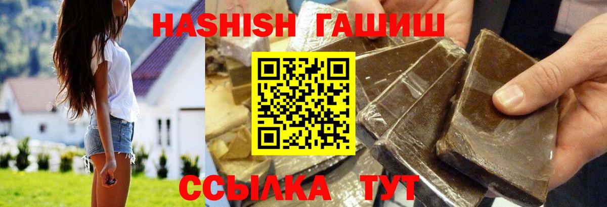 ГАШ хэш Брянск