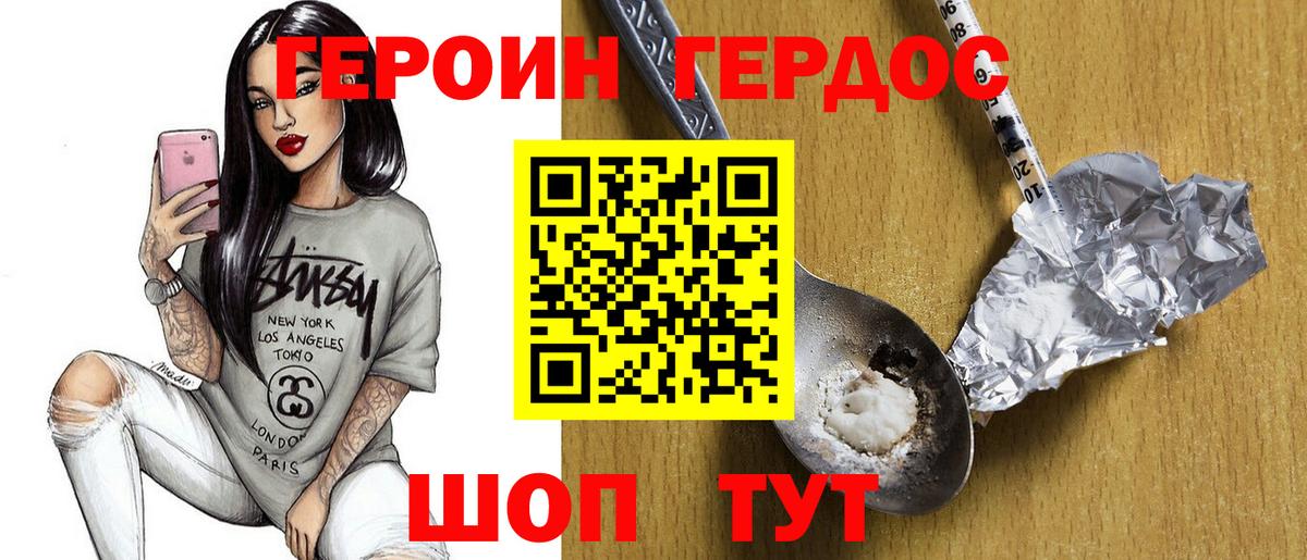Брянск  Героин афганец  Вход с VPN 