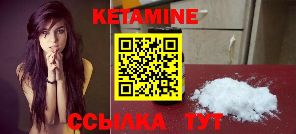 Кетамин VHQ  Кетамин VHQ  площадка официальный сайт  Вход с VPN  Брянск 
