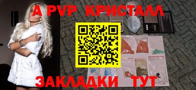 молекула духа Апшеронск