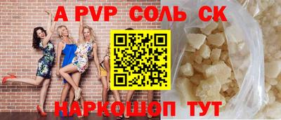молекула духа Апшеронск