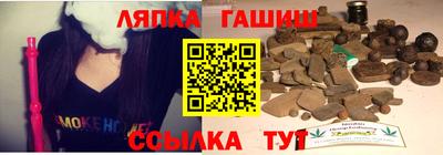 молекула духа Апшеронск