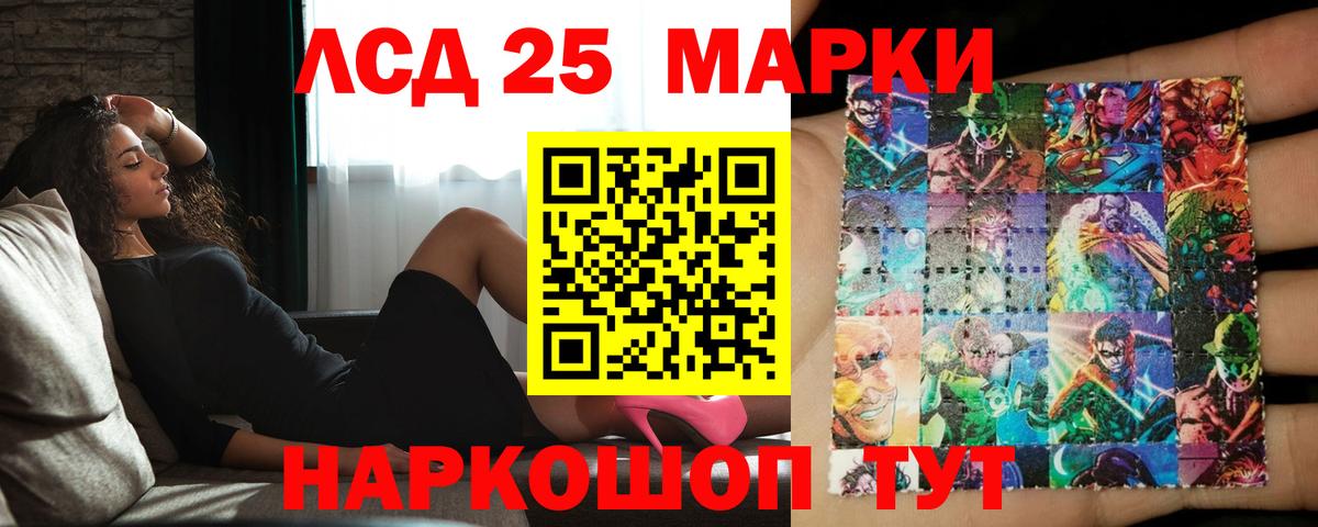 Лсд 25 экстази кислота Брянск