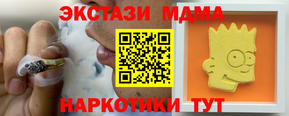 Брянск  МДМА Molly  Вход с VPN  MDMA Molly 