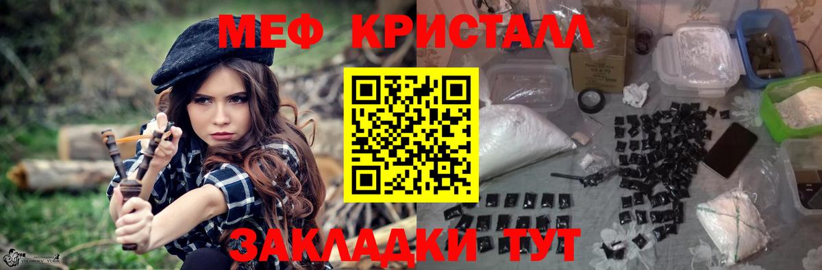 Меф мяу мяу мука Брянск