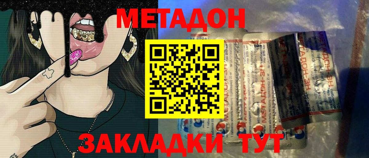 Брянск  МЕФ  МДМА  Каннабис  Вход с VPN  МЕФ кристаллы  ГАШИШ  ГАШ  КОКАИН 