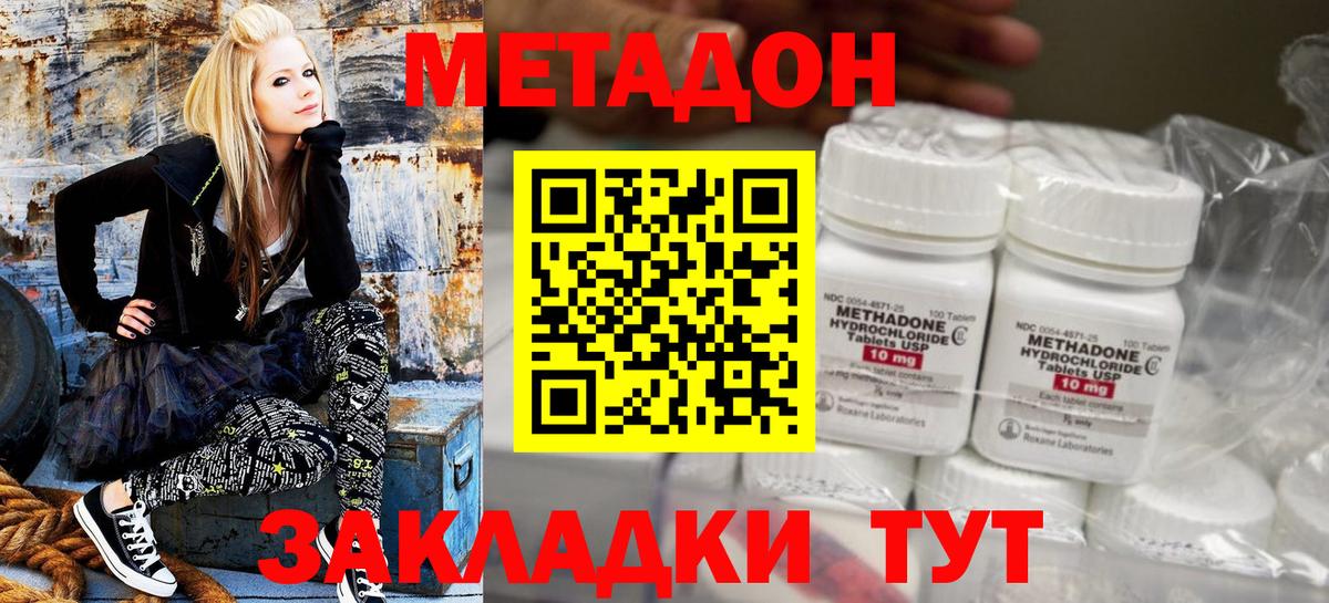 МЕГА сайт  МЕТАДОН кристалл  Вход с VPN  Брянск 